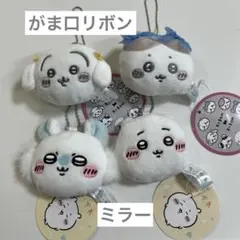 ちいかわ4点セット