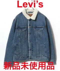 【新品未使用品】PREMIUM TYPE3トラッカーシェルパジャケット/裏ボア