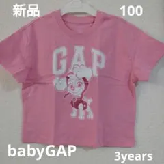 新品 パウパトロール スカイ babyGAP ピンク Tシャツ 100cm 3歳