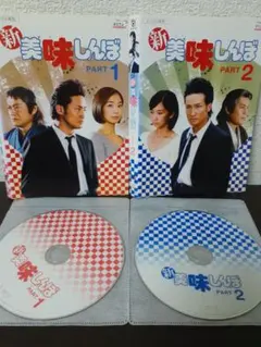 2025年最新】美味しんぼ blu-ray boxの人気アイテム - メルカリ