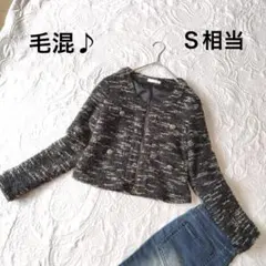 【ジャケット ノーカラー】（S相当）良品❣️ツイード系❣️毛混❣️丈短め❣️ボタンも素敵