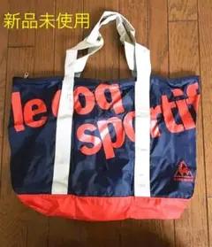ルコック　スポルティフのコンパクト収納トートバッグ