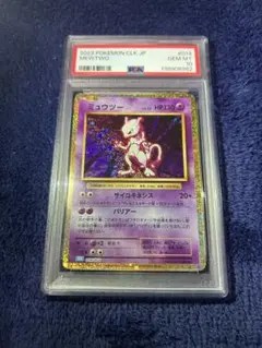 PSA10 ミュウツー　classic 003/032 ポケモンカード