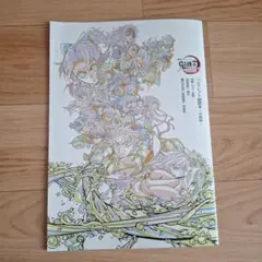 鬼滅の刃　映画特典パンフレット　副読本決戦編