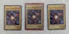 遊戯王 レッドアイズ・ブラックドラゴン バンダイ版 3枚【5968 - メルカリ