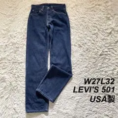 【美品】levi's 501 USA製 デニムパンツ 90s W27L32