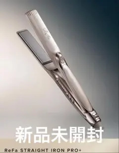 ReFa ストレートヘアアイロン PRO+ シャンパングレージュ