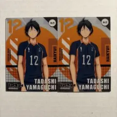 ハイキューカード　山口忠2枚セット