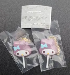 ガチャガチャ　サンリオ　カラフルキャンディチャーム　マイメロディー