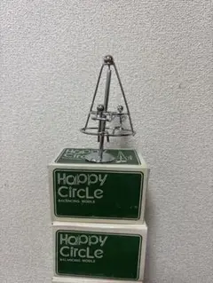 昭和レトロ Happy Circle バランシングモビール ４個セット