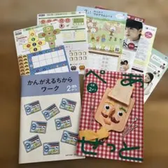 Z会幼児コース年長10月号かんがえるちからワーク ぺあぜっと2024年一部