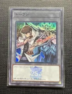 遊戯王 海馬 遊戯 トークン ロゴ スーパー - メルカリ