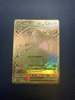 メガシンフォニア メガサーナイトex MUR マグネットローダー付き メガサーナイトex MUR 092/063の新品通販/中古フリマ/取引相場