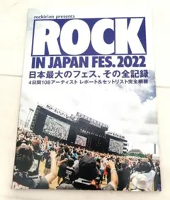 ROCK IN JAPAN FES. 2022