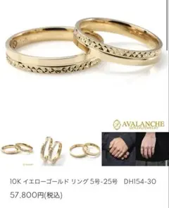 AVALANCHE 10K イエローゴールド リング 美品 最安値のサムネイル