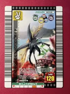ムシキング ギラファノコギリクワガタ 2004年夏限定カード - メルカリ