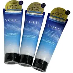 美髪に❤️【3本】YOLU ヨル　リラックス　ナイトリペア　ジェルヘアマスクのサムネイル