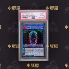 2025年最新】デジモンカード psa10の人気アイテム - メルカリ