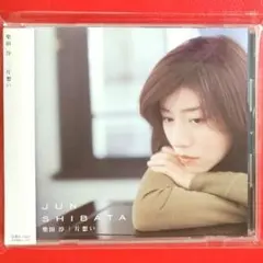 【CD】柴田淳 / 片想い