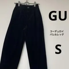 GU コーデュロイバレルレッグパンツ　S ブラック