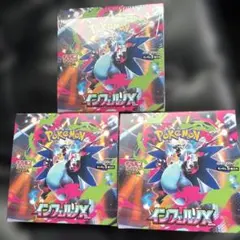ポケモンカードゲーム インフェルノX BOX3箱