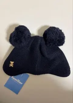 ファミリア　ニット帽　ネイビー