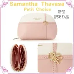 Samantha Thavasa Petit Choiceリボンラッピングポーチ