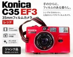 2026年最新】Konica C35 EF3の人気アイテム - メルカリ