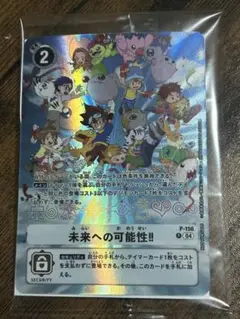 【新品未開封】未来への可能性!! デジヴァイス 25th 特典プロモカード