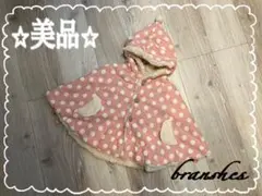 ⭐︎美品⭐︎【branshes】ベビー ポンチョ 50〜70cm ドット ピンク 冬