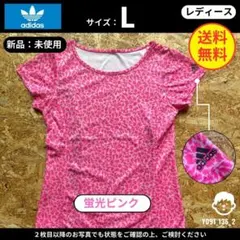 【 アディダス 】（L）新品未使用品：Tシャツ 蛍光ピンク