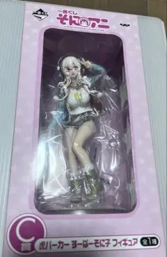 スーパーそに子　虎パーカー