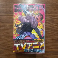 2026年最新】サカモトデイズ 1巻 初版 未開封の人気アイテム - メルカリ