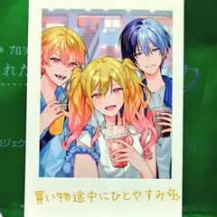 プロセカ 特典 ピアノ組