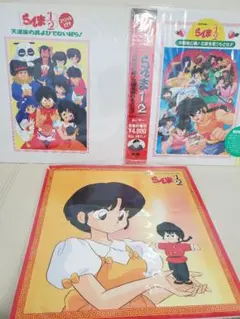 赤ちゃんと僕 TVアニメ LD（レーザディスク） 帯付 美品LD☆赤ちゃんと僕 VOL.5 (19～22話） レーザーディスク