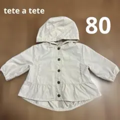tete a tete 80 ウインドブレーカー　ジャケット　コート