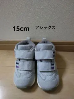 15cm asics グレー スニーカー