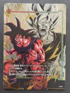 孫悟空 エナジーマーカー 04 パラレル ドラゴンボール フュージョン