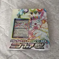 ポケモンカードゲーム スターターセット ニンフィアex