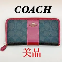 美品 定番 人気 COACH 長財布 シグネチャー オシャレ