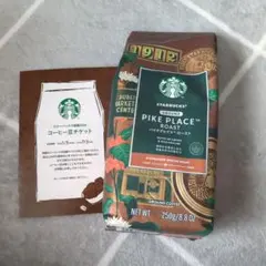 Starbucks 福袋　2026　コーヒー豆　チケット