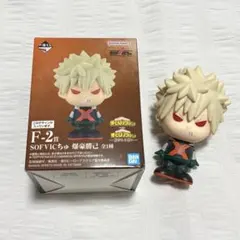 一番くじ 僕のヒーローアカデミア 紡がれる想い 爆豪勝己 SOFVICちゅ