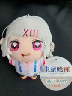 東京喰種 ぬいぷりけ mini 鈴屋什造 ぬいぐるみ マスコット