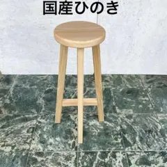 国産ひのき　カウンターチェアー　木製スツール　丸椅子 国産ひのき カウンターチェアー 木製スツール 丸椅子 - メルカリ