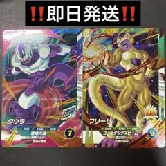 ドラゴンボールZ カードダス スーパーバトル フリーザ&クウラ - メルカリ