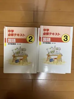 2026年最新】教科書バラ売りの人気アイテム - メルカリ