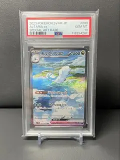 2025年最新】チルタリスex psa10の人気アイテム - メルカリ