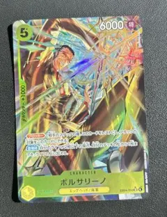 ワンピースカードゲーム エッグヘッドクライシス ボルサリーノ SRパラレル