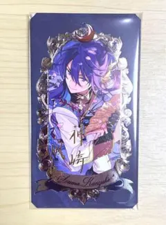 あんさんぶるスターズ!!（あんスタ） ミュージアムカード 神崎颯馬