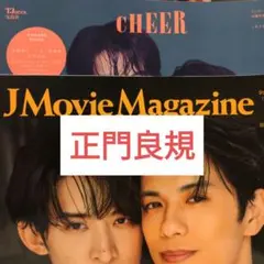 正門良規 2誌 切り抜き